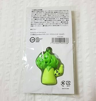 八木勇征 メンプロ ヤギッコリー　キーホルダー 710r9R+55nL._AC_UF350,